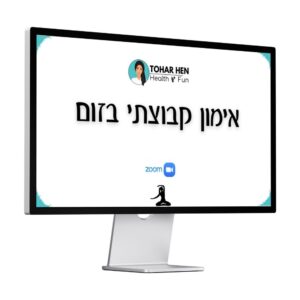 אימון קבוצתי בזום
