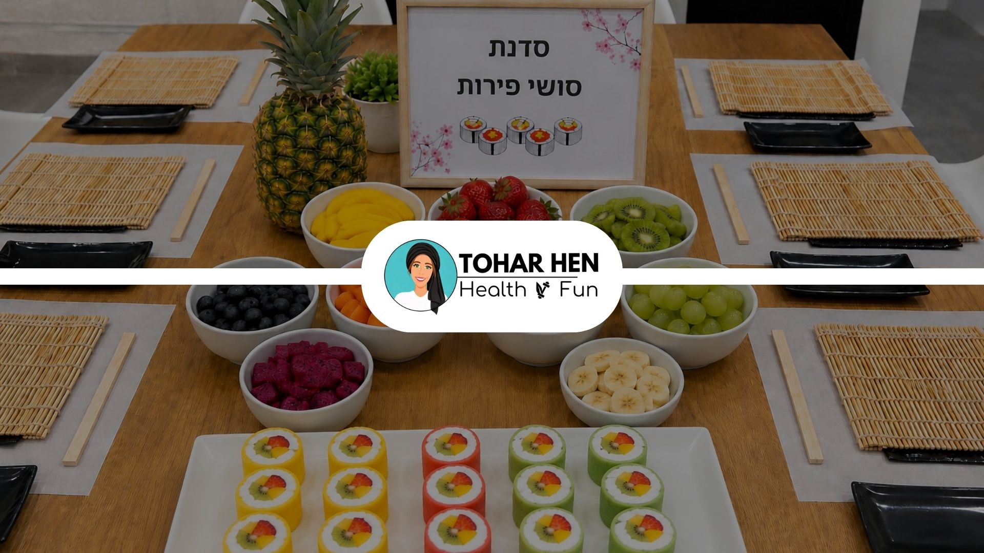 סדנת סושי פירות